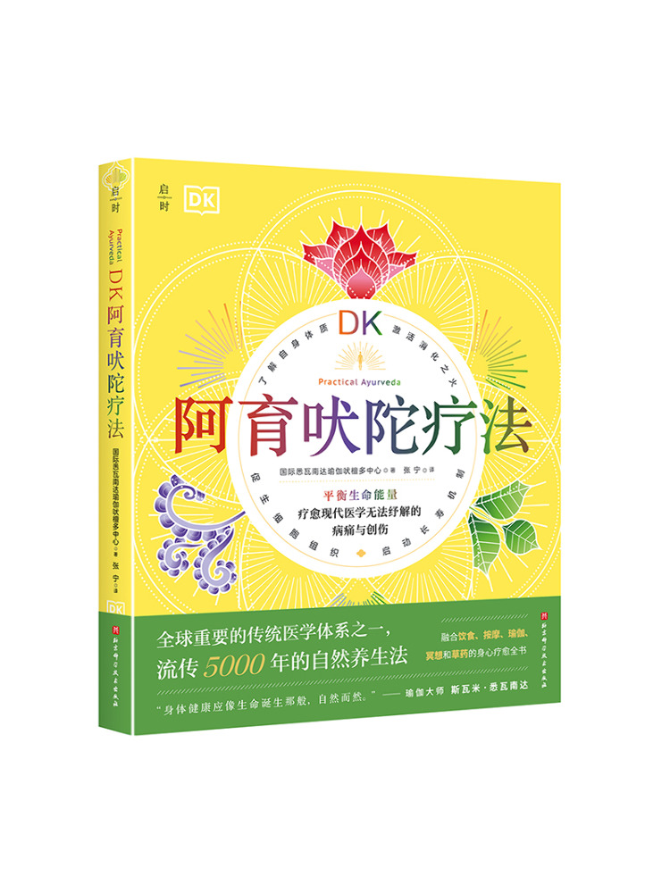 Book-Winshare Dk Terapia Ayurv - Ayurvedic & Herbal Wellness Kits recensione e prezzo